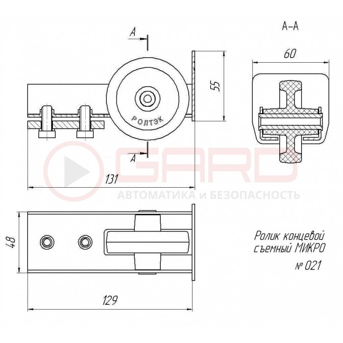 Ролик концевой МИКРО откатных ворот