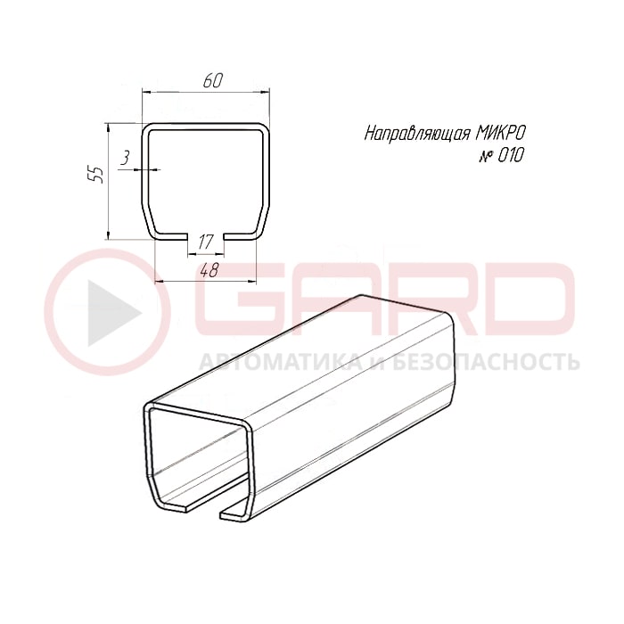 Направляющая откатных ворот МИКРО - схема с размерами